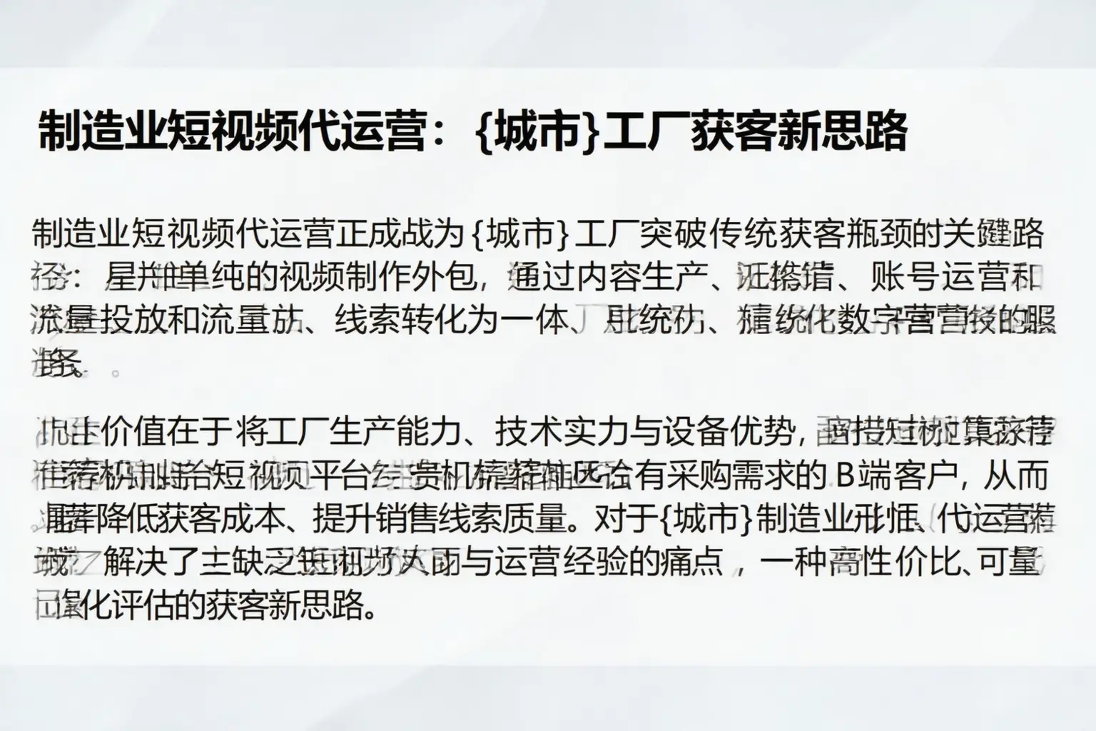 制造业短视频代运营：德兴工厂获客新思路