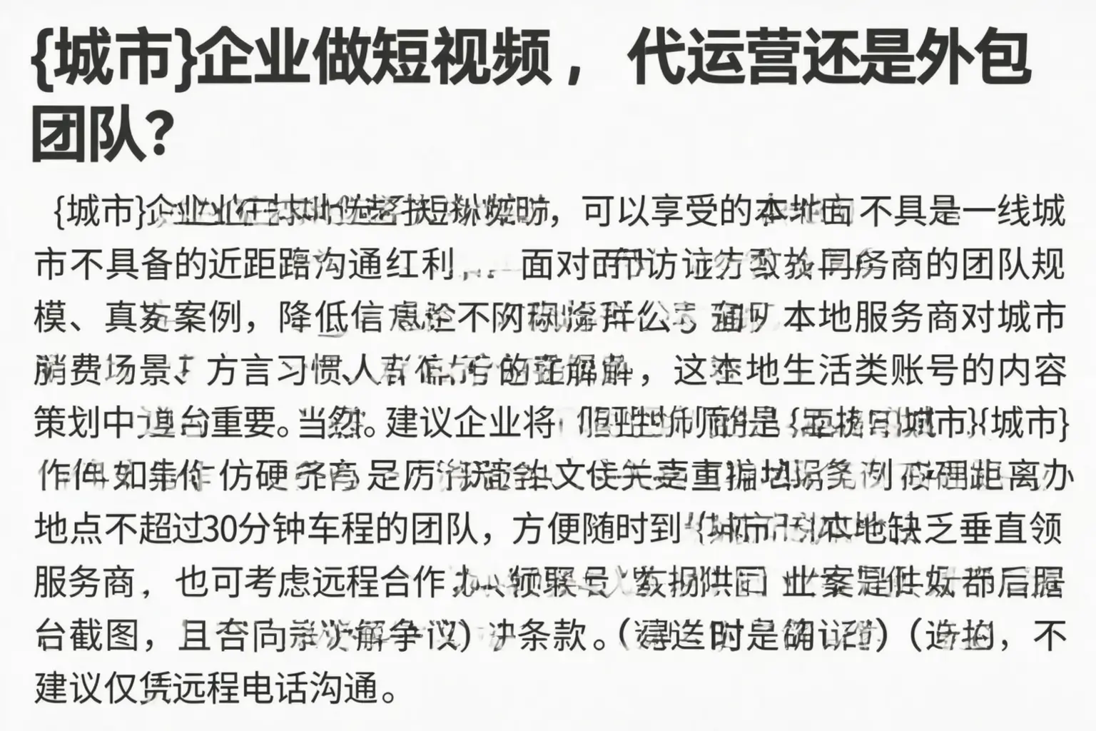 德兴企业做短视频,代运营还是外包团队?